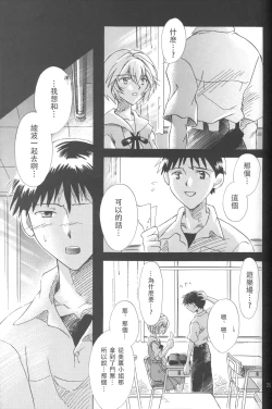 Page 34 of PEPPY ANGEL Lost Episode0_1