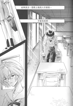 Page 40 of PEPPY ANGEL Lost Episode0_1