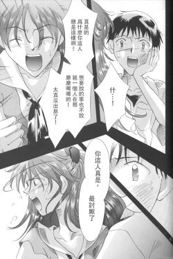 Page 56 of PEPPY ANGEL Lost Episode0_1