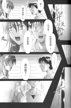 Page 58 of PEPPY ANGEL Lost Episode0_1