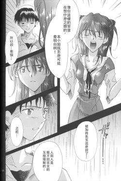 Page 63 of PEPPY ANGEL Lost Episode0_1