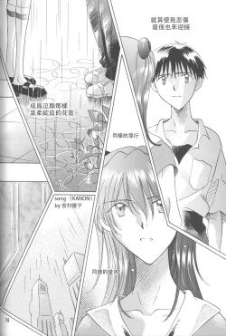 Page 74 of PEPPY ANGEL Lost Episode0_1