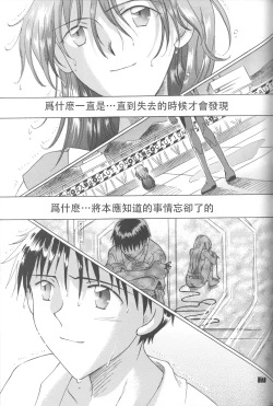 Page 75 of PEPPY ANGEL Lost Episode0_1