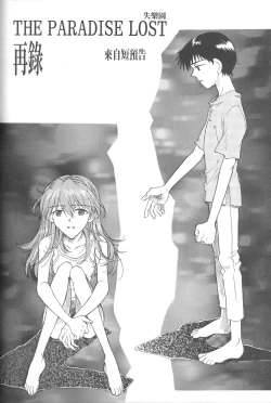 Page 78 of PEPPY ANGEL Lost Episode0_1