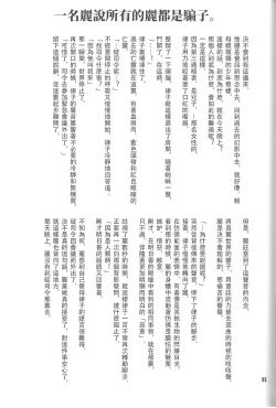 Page 93 of PEPPY ANGEL Lost Episode0_1