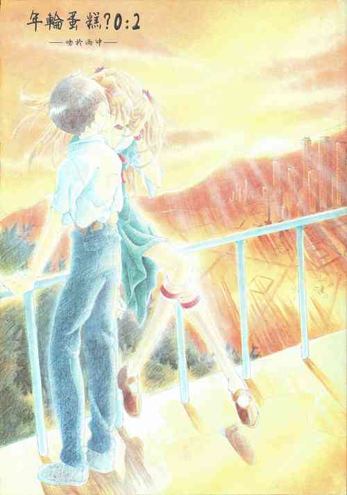 Download PEPPY ANGEL Lost Episode0_1