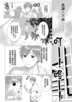 Page 112 of Kane mo Karada mo Shaburi Tsukuse | 錢跟身體我都要 Ch. 1-9