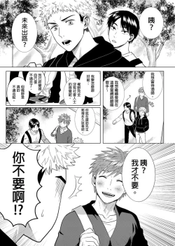 Page 129 of Kane mo Karada mo Shaburi Tsukuse | 錢跟身體我都要 Ch. 1-9