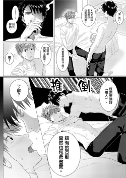 Page 12 of Kane mo Karada mo Shaburi Tsukuse | 錢跟身體我都要 Ch. 1-9