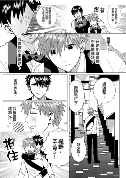 Page 131 of Kane mo Karada mo Shaburi Tsukuse | 錢跟身體我都要 Ch. 1-9