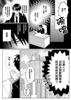 Page 152 of Kane mo Karada mo Shaburi Tsukuse | 錢跟身體我都要 Ch. 1-9