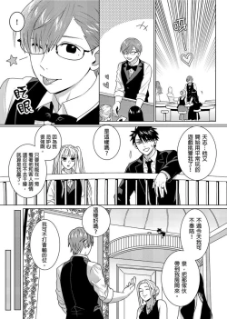 Page 173 of Kane mo Karada mo Shaburi Tsukuse | 錢跟身體我都要 Ch. 1-9