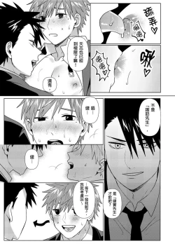 Page 179 of Kane mo Karada mo Shaburi Tsukuse | 錢跟身體我都要 Ch. 1-9