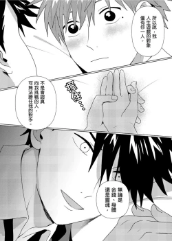 Page 185 of Kane mo Karada mo Shaburi Tsukuse | 錢跟身體我都要 Ch. 1-9