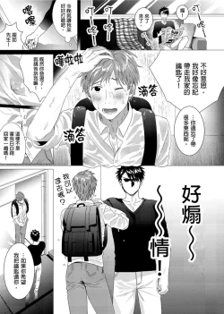 Page 35 of Kane mo Karada mo Shaburi Tsukuse | 錢跟身體我都要 Ch. 1-9