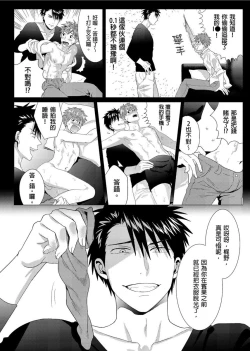 Page 38 of Kane mo Karada mo Shaburi Tsukuse | 錢跟身體我都要 Ch. 1-9