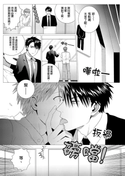 Page 53 of Kane mo Karada mo Shaburi Tsukuse | 錢跟身體我都要 Ch. 1-9