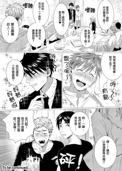 Page 66 of Kane mo Karada mo Shaburi Tsukuse | 錢跟身體我都要 Ch. 1-9