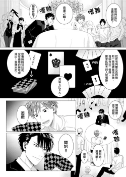 Page 7 of Kane mo Karada mo Shaburi Tsukuse | 錢跟身體我都要 Ch. 1-9