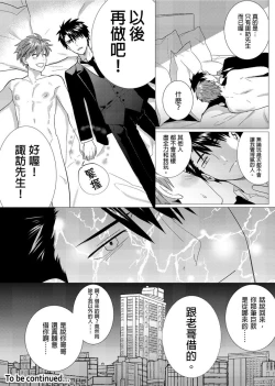 Page 86 of Kane mo Karada mo Shaburi Tsukuse | 錢跟身體我都要 Ch. 1-9