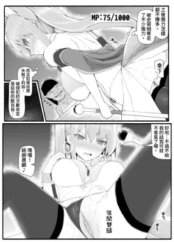 Page 15 of Mahou Shoujo VS Inma Seibutsu 13
