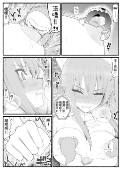 Page 22 of Mahou Shoujo VS Inma Seibutsu 13