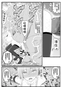 Page 30 of Mahou Shoujo VS Inma Seibutsu 13
