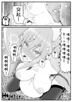 Page 31 of Mahou Shoujo VS Inma Seibutsu 13