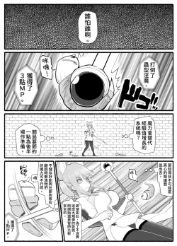 Page 8 of Mahou Shoujo VS Inma Seibutsu 13