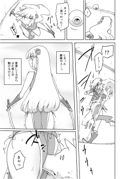 Page 4 of Henshin Heroine VS Aku no Kagakusha