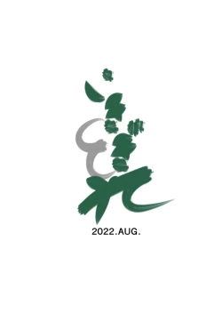 Page 53 of Tsugunai Tsuma 6