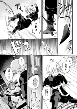 Page 18 of Inma Onee-san ni wa Ecchi na Oshioki de Tatakaun da yo!