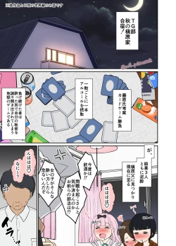 Page 2 of suishita fujiwara chika ni waruikoto o suru hanashi