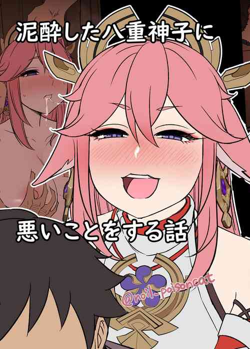 Download Deisui Shita yae miko ni Warui Koto o Suru Hanashi