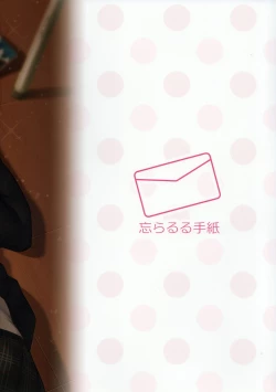 Page 26 of Tatoeba Konna Million Theater 7