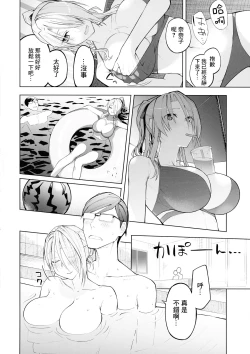 Page 12 of Nanako 19 Summer | 奈奈子19歲的夏天