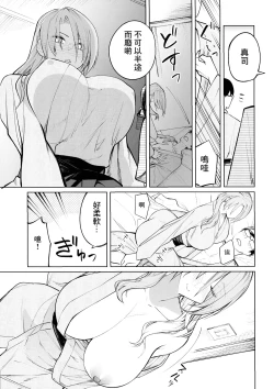 Page 17 of Nanako 19 Summer | 奈奈子19歲的夏天