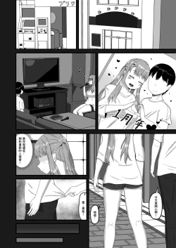 Page 26 of アイドルになった理由 ー彼氏がいるアイドルを脅して寝取っちゃうお話ー