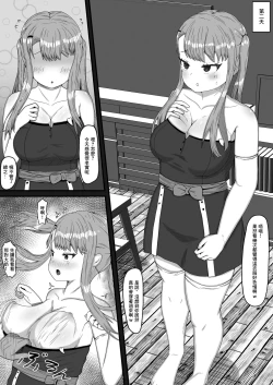 Page 29 of アイドルになった理由 ー彼氏がいるアイドルを脅して寝取っちゃうお話ー