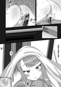 Page 42 of アイドルになった理由 ー彼氏がいるアイドルを脅して寝取っちゃうお話ー