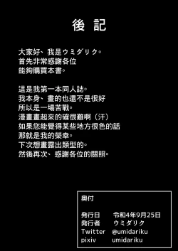 Page 43 of アイドルになった理由 ー彼氏がいるアイドルを脅して寝取っちゃうお話ー