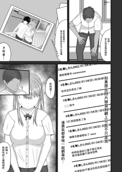 Page 9 of アイドルになった理由 ー彼氏がいるアイドルを脅して寝取っちゃうお話ー
