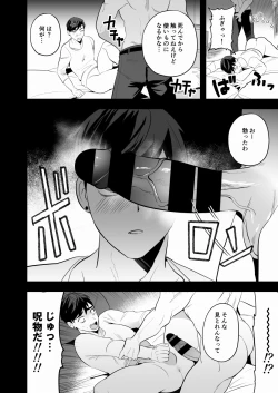 Page 33 of Shugo tte! Akuryō ojisan
