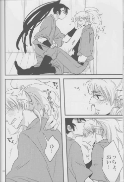 Page 24 of Beautiful World