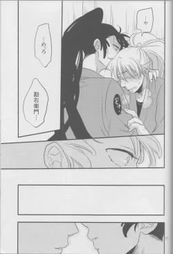 Page 25 of Beautiful World