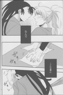 Page 4 of Beautiful World