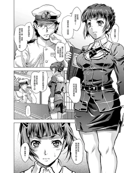 Page 14 of Motto Soba ni...