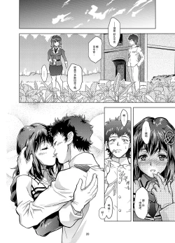 Page 20 of Motto Soba ni...