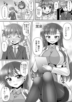 Page 100 of comic Trigger vol.13