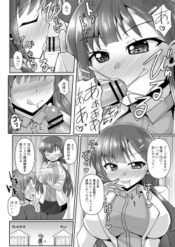 Page 103 of comic Trigger vol.13